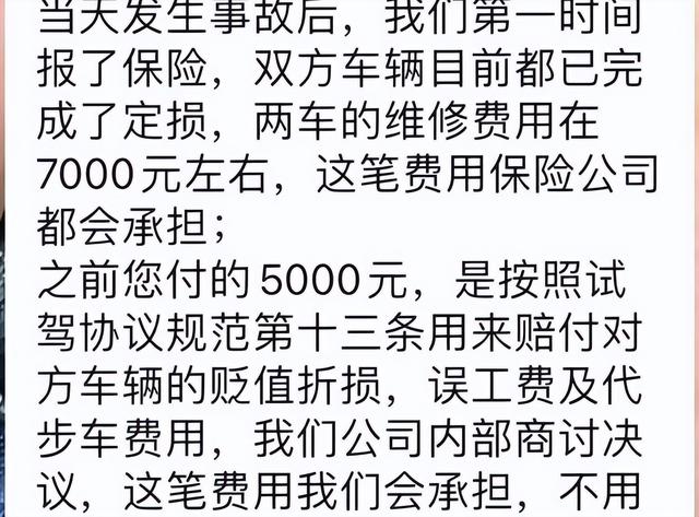 女子试驾小米SU7撞车，赔偿5000元，知名博主：被销售给忽悠了