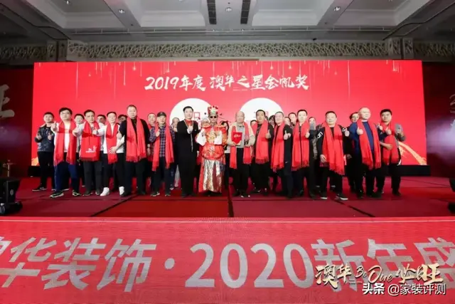 澳华2020新年盛典｜只争朝夕 不负韶华 澳华必旺