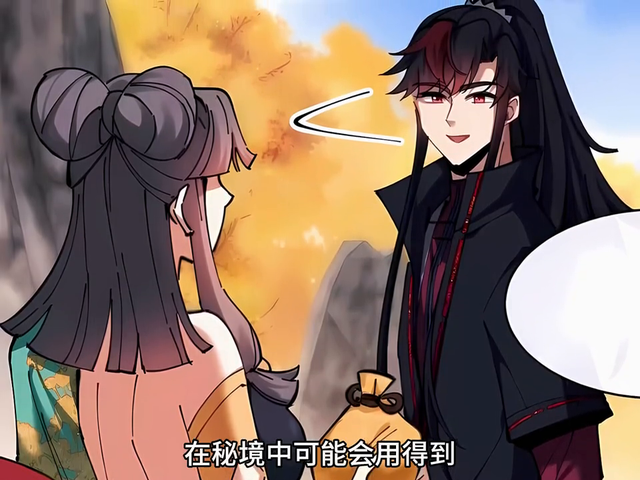 师尊的腹中竟然有生命的气息 #漫画解说