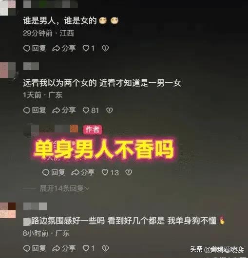 广东街头惊现两女交头接耳，网友热议：难道男人不香了？