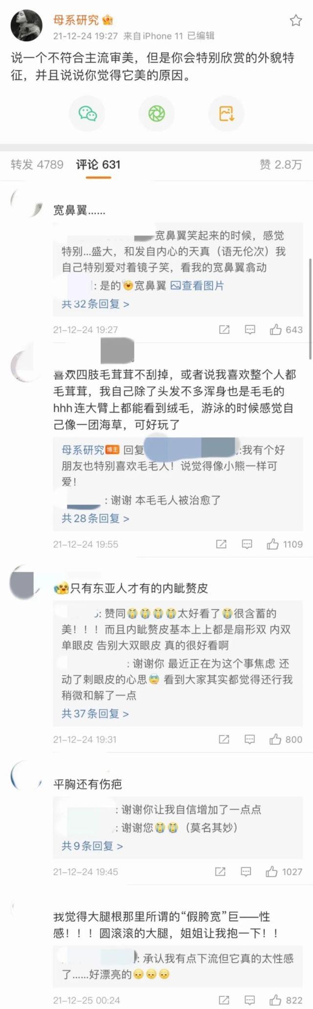 拿放大镜看迪丽热巴的「体毛」，你有病吧？