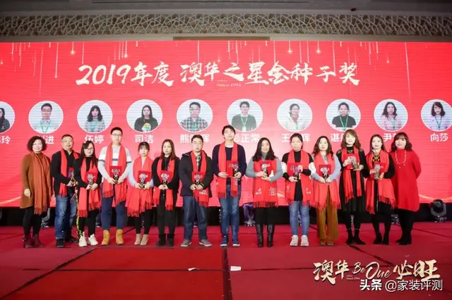 澳华2020新年盛典｜只争朝夕 不负韶华 澳华必旺