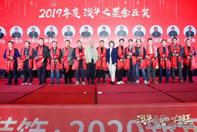 澳华2020新年盛典｜只争朝夕 不负韶华 澳华必旺