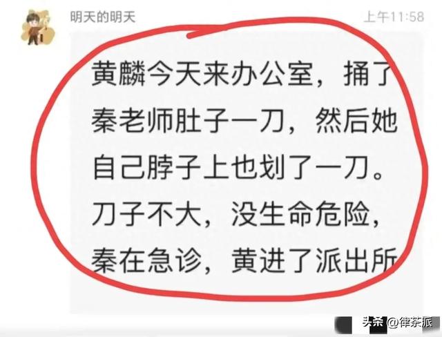 华西医院美女医生持刀捅人后自杀未果，人世间最难堪破一个情字