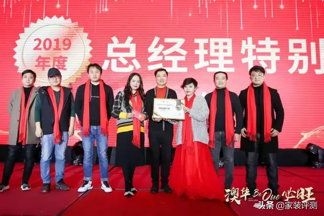 澳华2020新年盛典｜只争朝夕 不负韶华 澳华必旺