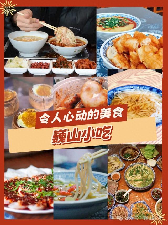 3月16日至24日，来巍山赴一场美食之约