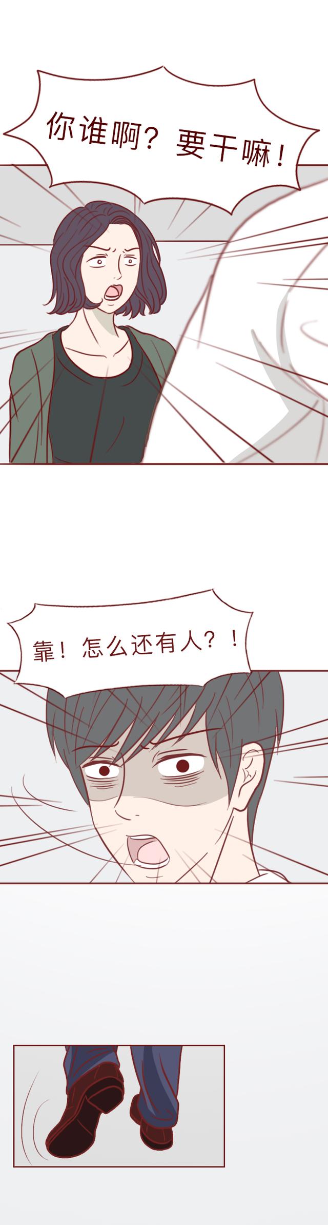 漫画：独居女生差点被侵犯，请收好这份安全手册，关键时刻可救命