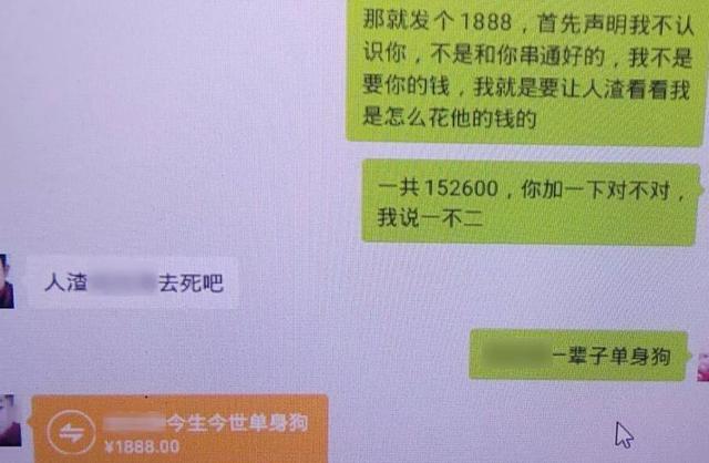 被渣男50万堕胎费羞辱？美女微信撒钱十倍返还？原来一切都是套路……