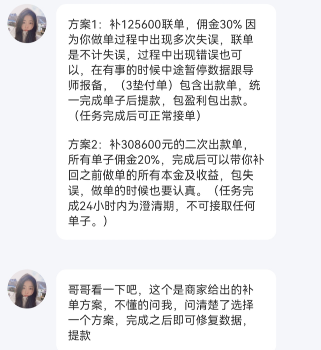 网上“约pao”连环套，最后一个任务就是榨干你所有的钱......