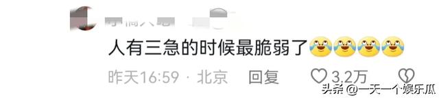 笑不活了！某知名演员在横店荒野随地大小便被拍，冲上热搜第一