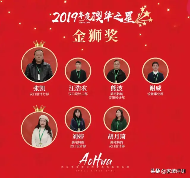 澳华2020新年盛典｜只争朝夕 不负韶华 澳华必旺