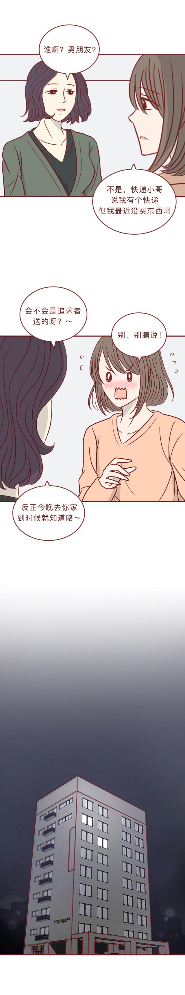 漫画：独居女生差点被侵犯，请收好这份安全手册，关键时刻可救命