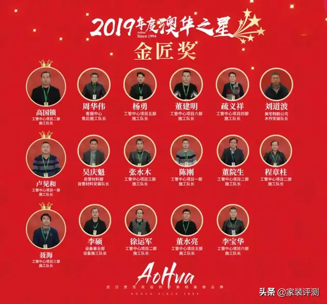 澳华2020新年盛典｜只争朝夕 不负韶华 澳华必旺