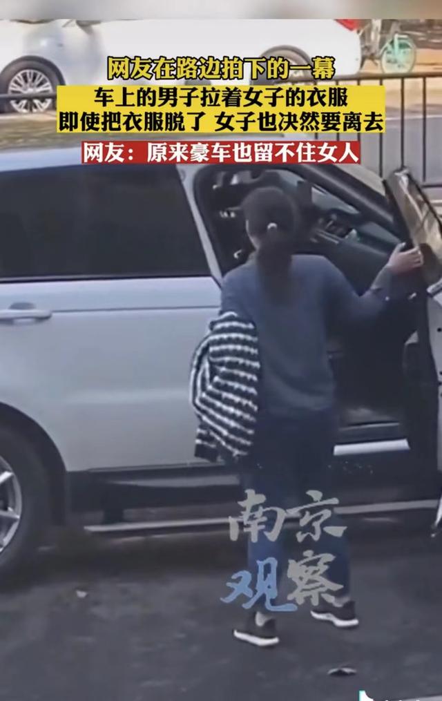 路虎也留不住女人！男子在车上拉着女子，女子把衣服脱掉决然离去