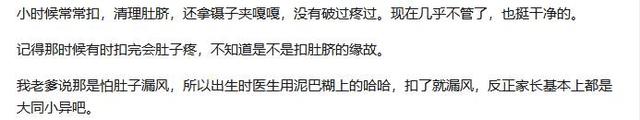 肚脐很脏，平时要清理一下，尤其美女们！否则外科医生要！