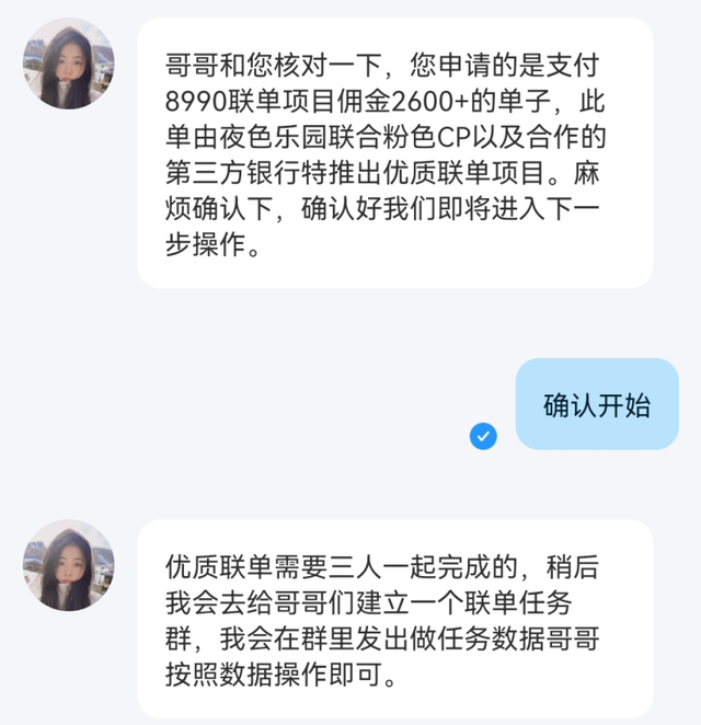 网上“约pao”连环套，最后一个任务就是榨干你所有的钱......