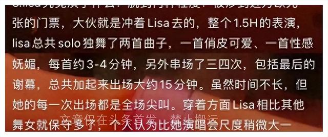 Lisa首次疯马秀脱光至丁字裤疯马秀演出：