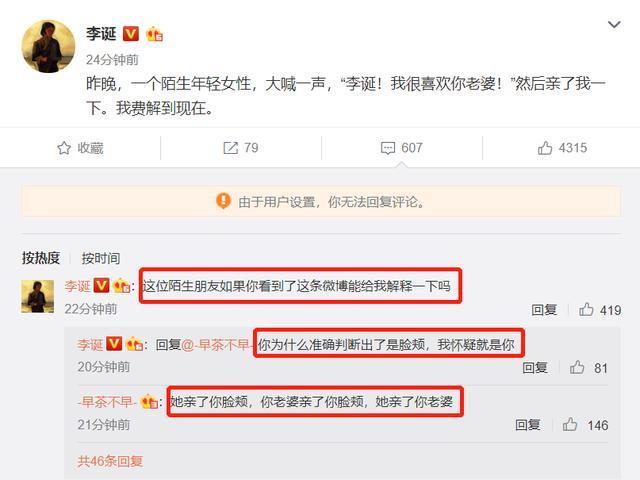 李诞被陌生女孩索吻怎么回事 李诞为什么被索吻真相太逗了