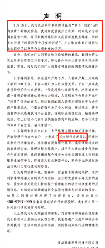 女技师上门按摩色诱男子加钟，额外服务曝光，网友不淡定了