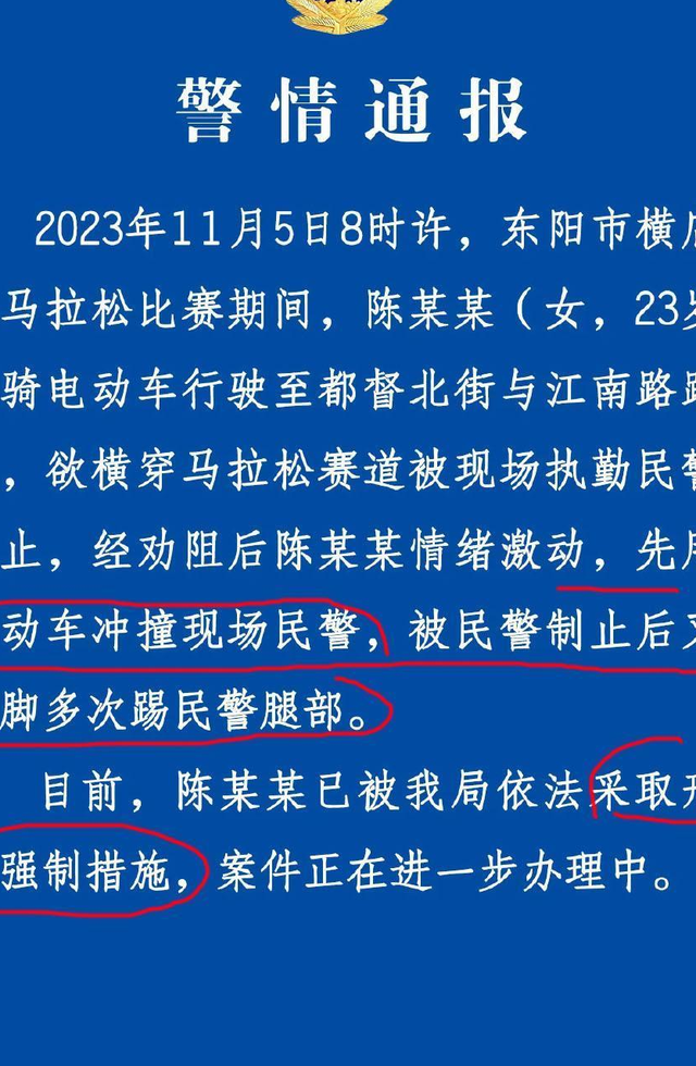 掐腰怒踢民警裆部的小仙女被刑拘，女子后悔：以为这位大叔是保安