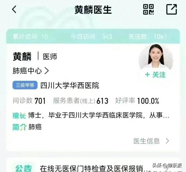 华西医院美女医生持刀捅人后自杀未果，人世间最难堪破一个情字