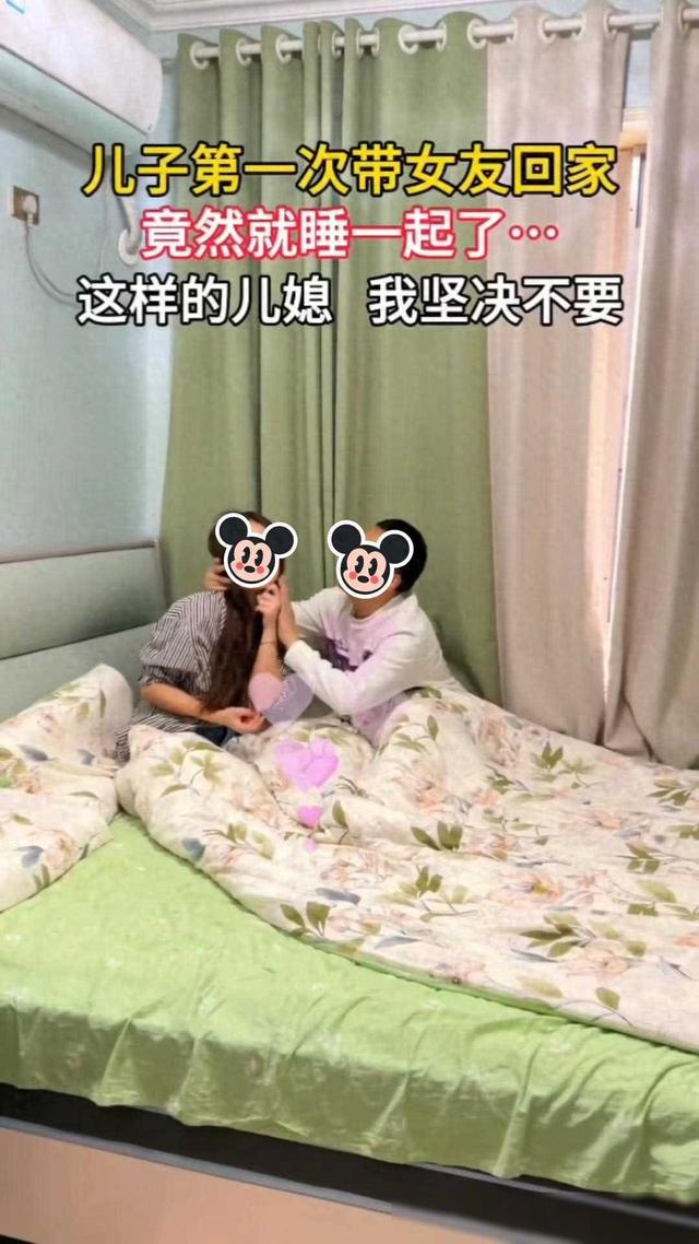 男子和女友在床上玩石头剪刀布，母亲看到后表示：不要这样的儿媳