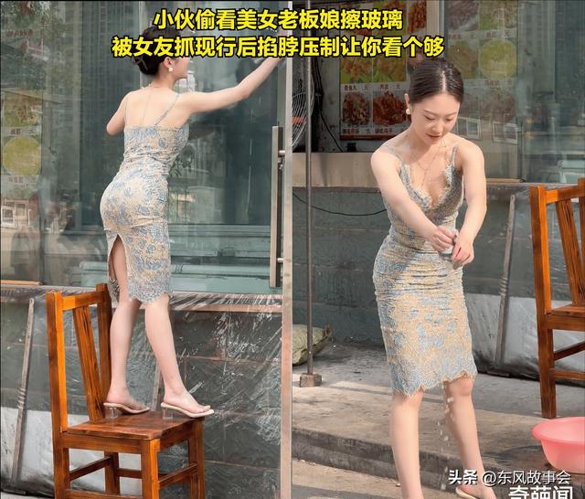 小伙偷看美女老板娘擦玻璃，被女友抓现行后掐脖压制：让你看个够