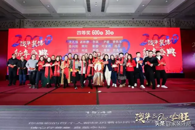 澳华2020新年盛典｜只争朝夕 不负韶华 澳华必旺