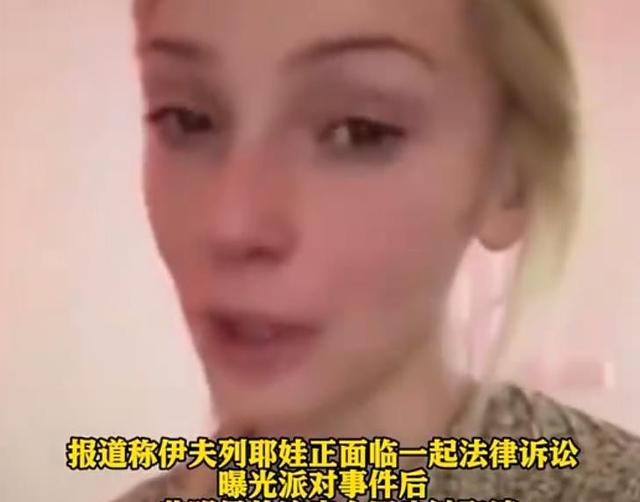 紧急！大敌压境，俄美女网红“半裸派对”震动，普京总统受影响？