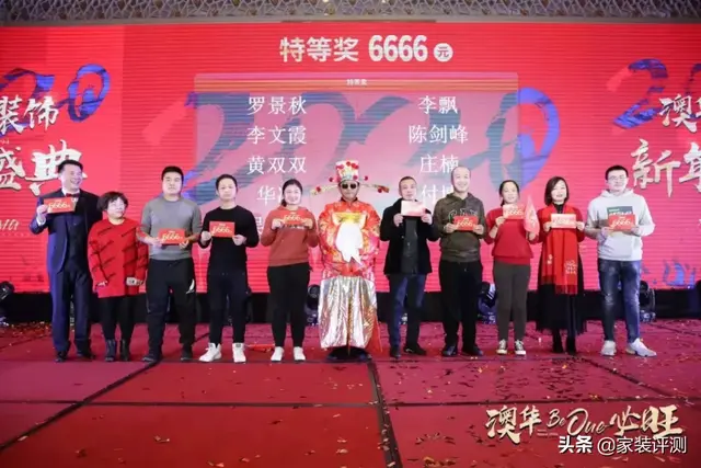 澳华2020新年盛典｜只争朝夕 不负韶华 澳华必旺