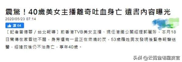 40岁美女主持人烧炭自杀，送医后吐血身亡，遗书内容遭到曝光