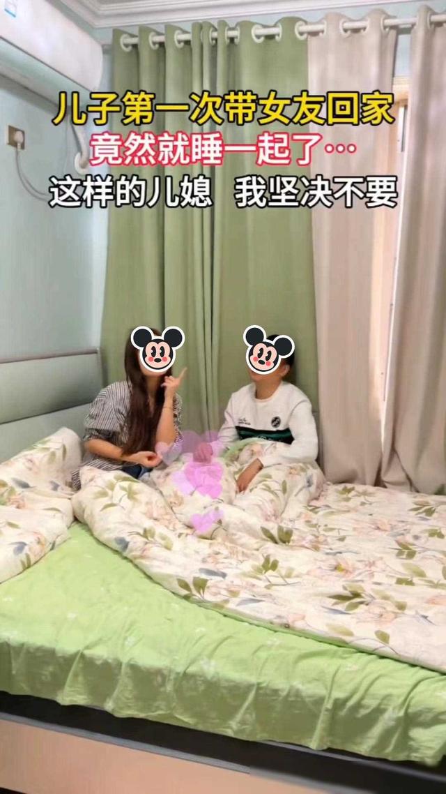 男子和女友在床上玩石头剪刀布，母亲看到后表示：不要这样的儿媳