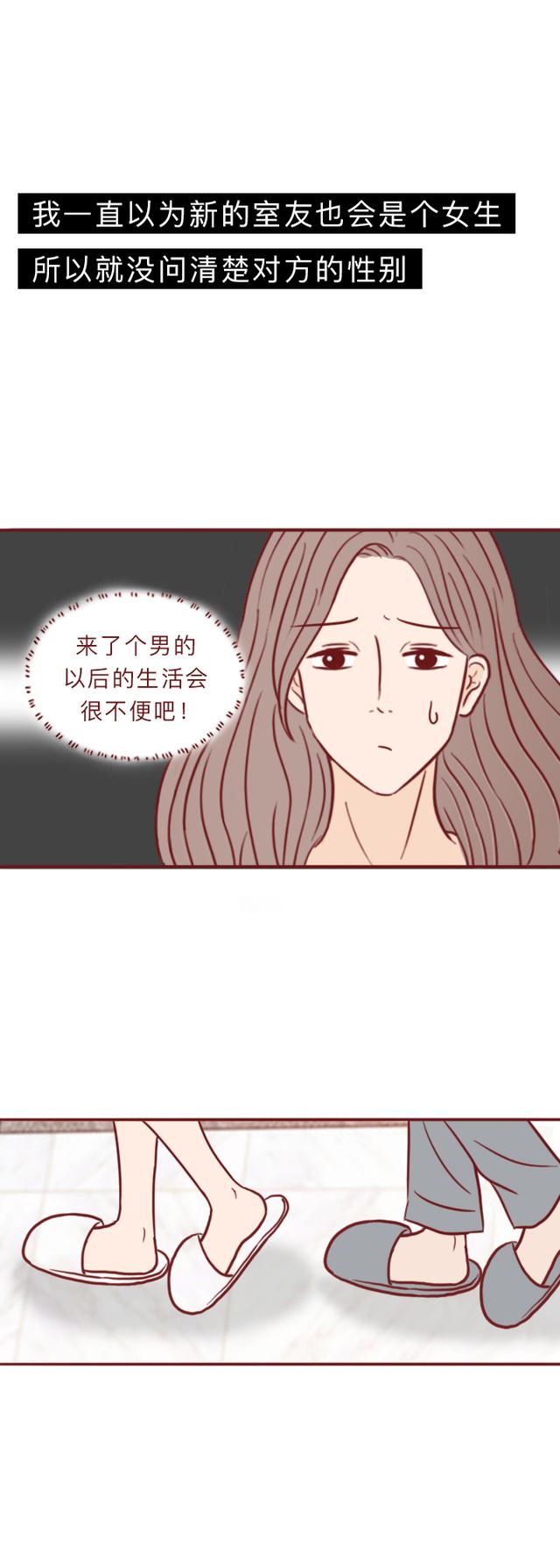 漫画：独居女生差点被侵犯，请收好这份安全手册，关键时刻可救命