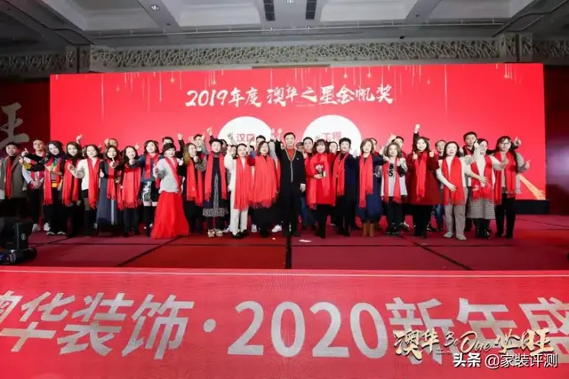 澳华2020新年盛典｜只争朝夕 不负韶华 澳华必旺