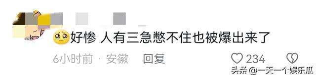 笑不活了！某知名演员在横店荒野随地大小便被拍，冲上热搜第一