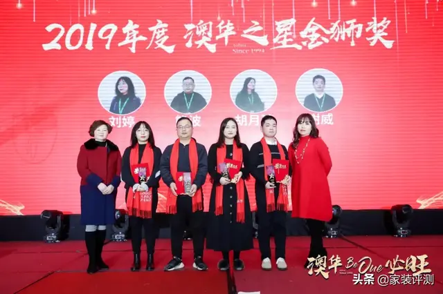 澳华2020新年盛典｜只争朝夕 不负韶华 澳华必旺