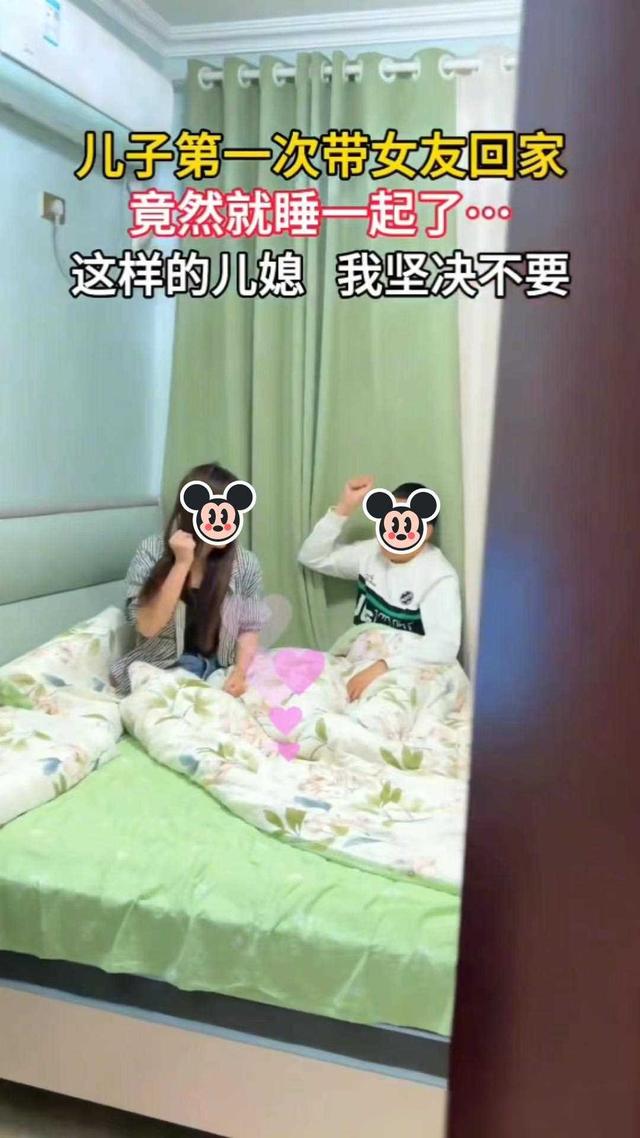 男子和女友在床上玩石头剪刀布，母亲看到后表示：不要这样的儿媳