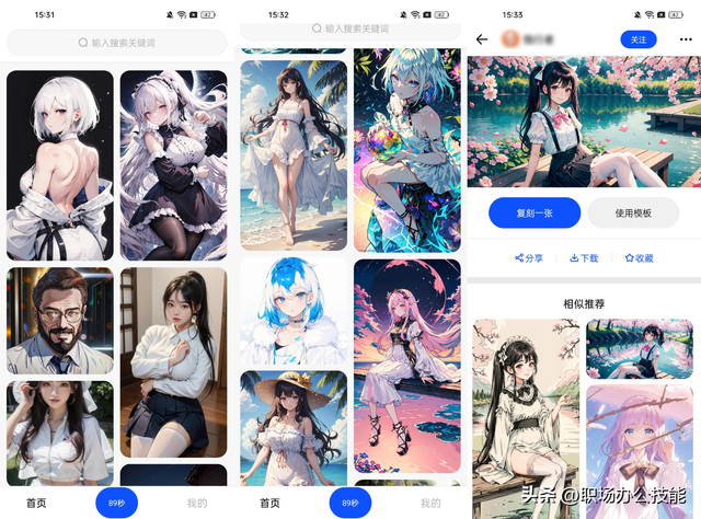 4款好用的AI绘画APP，各种美女动漫图片都能一键生成，谁能不爱