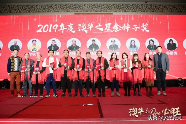 澳华2020新年盛典｜只争朝夕 不负韶华 澳华必旺