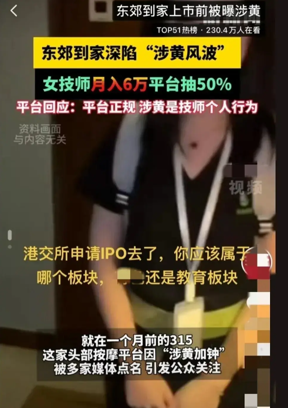 女技师上门按摩色诱男子加钟，额外服务曝光，网友不淡定了