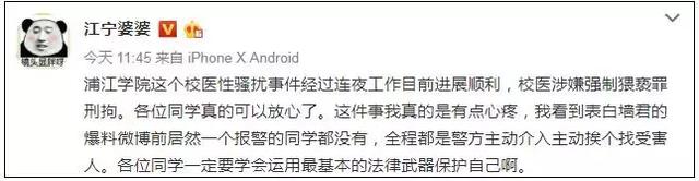 什么玩意？65岁校医猥亵女大学生：借口按摩，手伸进内裤……