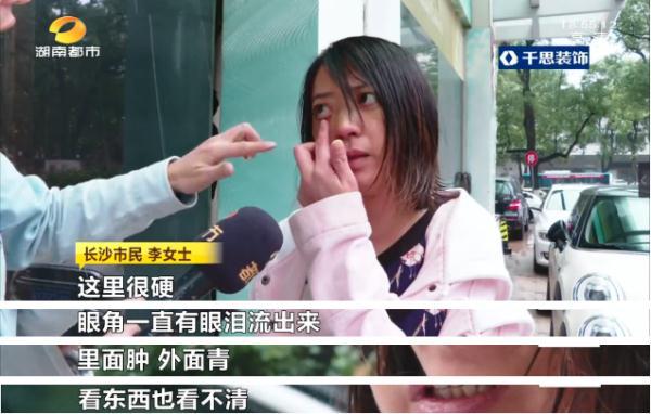 女子美容医院“微整形”后，眼睛“泪流不止”、眼睑外翻、视力下降明显……