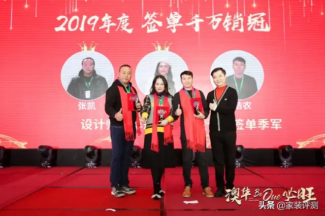 澳华2020新年盛典｜只争朝夕 不负韶华 澳华必旺