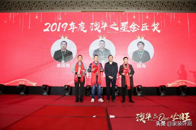 澳华2020新年盛典｜只争朝夕 不负韶华 澳华必旺