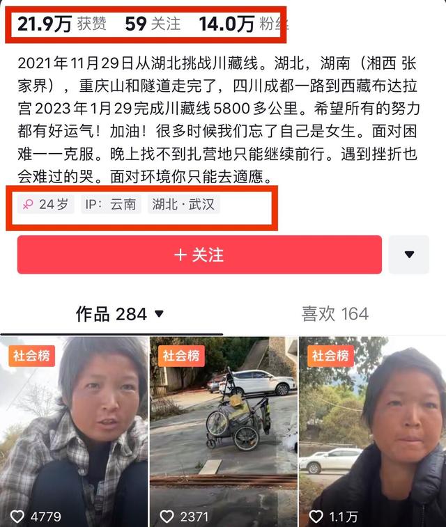 湖北武汉28岁女背包客，徒步西藏两年秒变58岁：不在乎外表