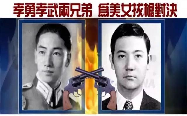 宝岛名媛故事：蔡氏姐妹为家族政商联姻，蒋氏兄弟一怒拔枪为红颜