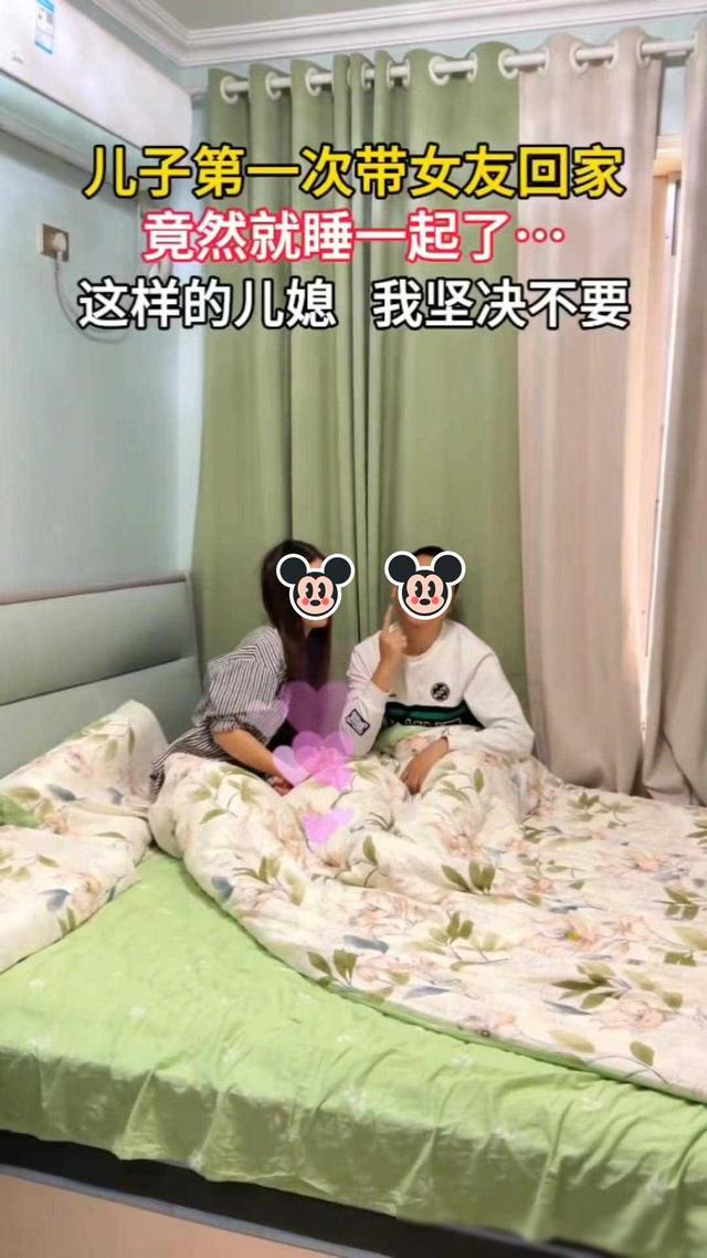 男子和女友在床上玩石头剪刀布，母亲看到后表示：不要这样的儿媳