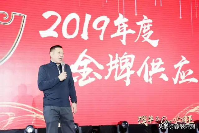 澳华2020新年盛典｜只争朝夕 不负韶华 澳华必旺