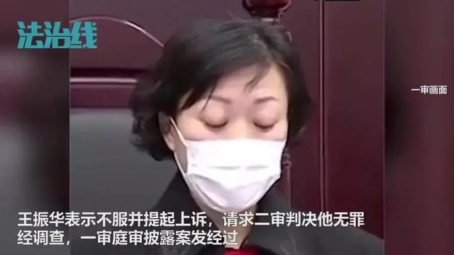 主审王振华案的美女法官，竟然也落马了