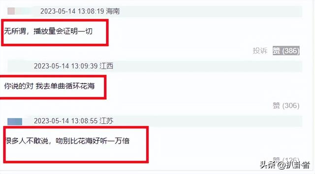 《吻别》赢了《花海》引争议，《佳人》组被淘汰，原因很现实！